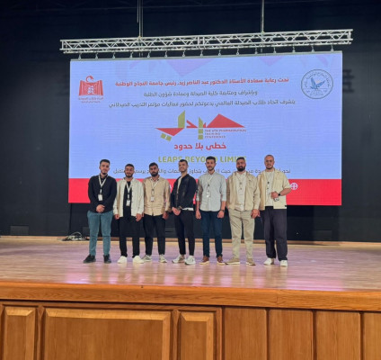 طلبة كلية الصيدلة في الجامعة العربية الأمريكية يشاركون في مؤتمر التدريب الصيدلاني السادس طلبة كلية الصيدلة في الجامعة العربية الأمريكية يشاركون في مؤتمر التدريب الصيدلاني السادس